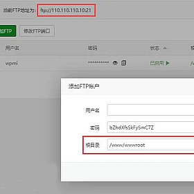 WordPress使用FTP上传WordPress主题及插件的教程