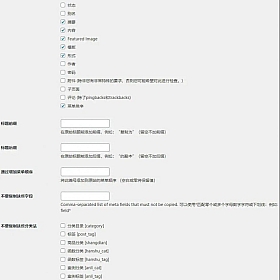支持自定义文章类型WordPress文章复制插件Yoast Duplicate Post