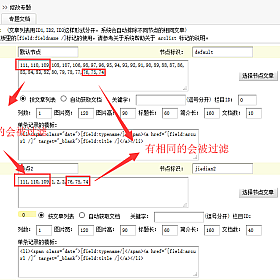 织梦专题不同节点不能选取同样文章的解决方法